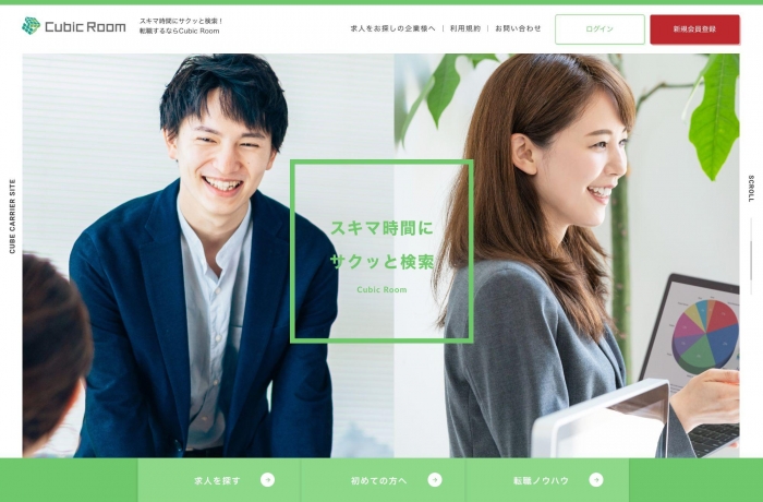 求人検索ポータルサイト CubicRoom