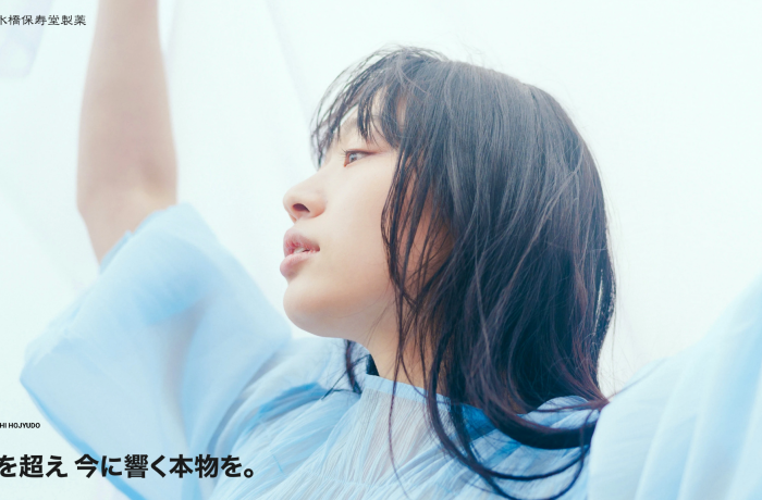 水橋保寿堂製薬株式会社 様　Webサイト制作