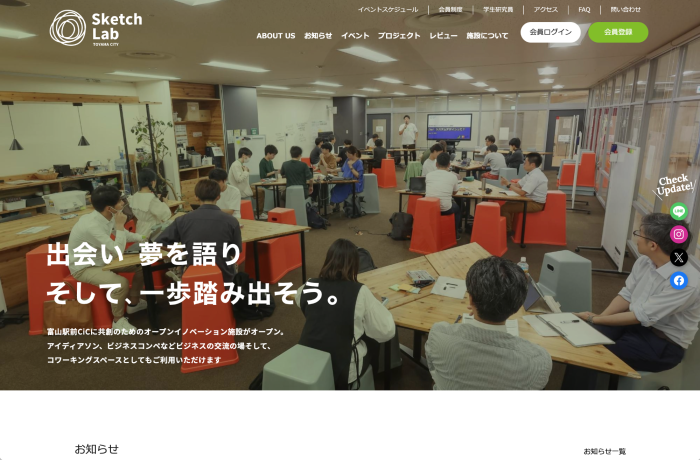 富山市様 未来共創拠点「Sketch Lab」WEBサイト