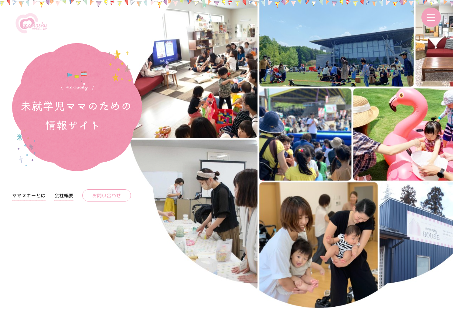<p>大好評のデザインとSEO対策で、PV数増加中！</p>