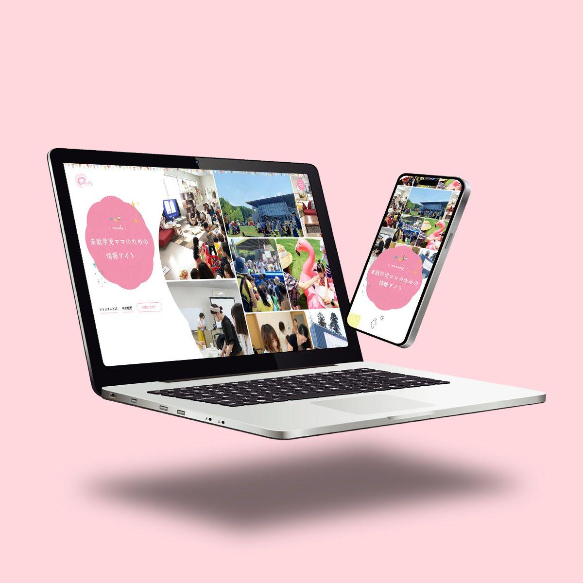mamasky（ママスキー）様
メディアサイト