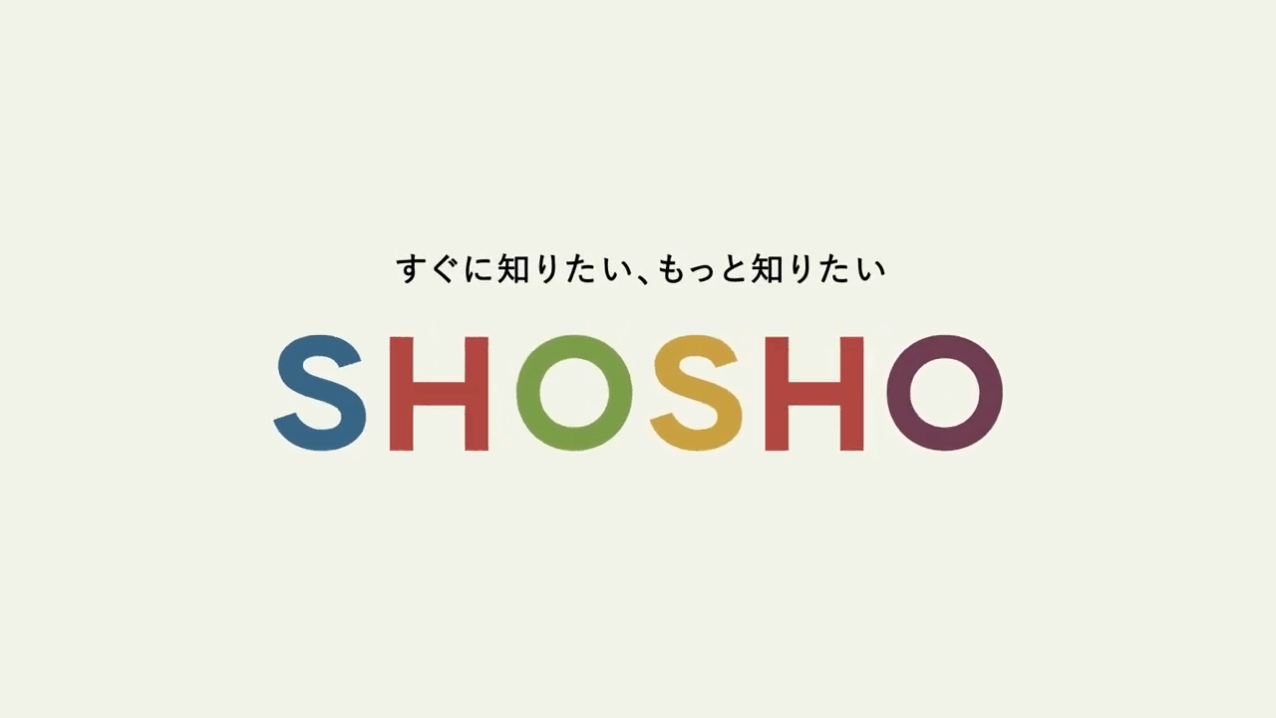 石川県立図書館 様 
資料検索サイトSHOSHO プロモーション動画制作